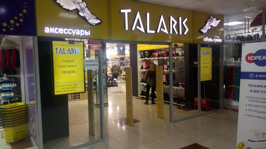 таларис 302